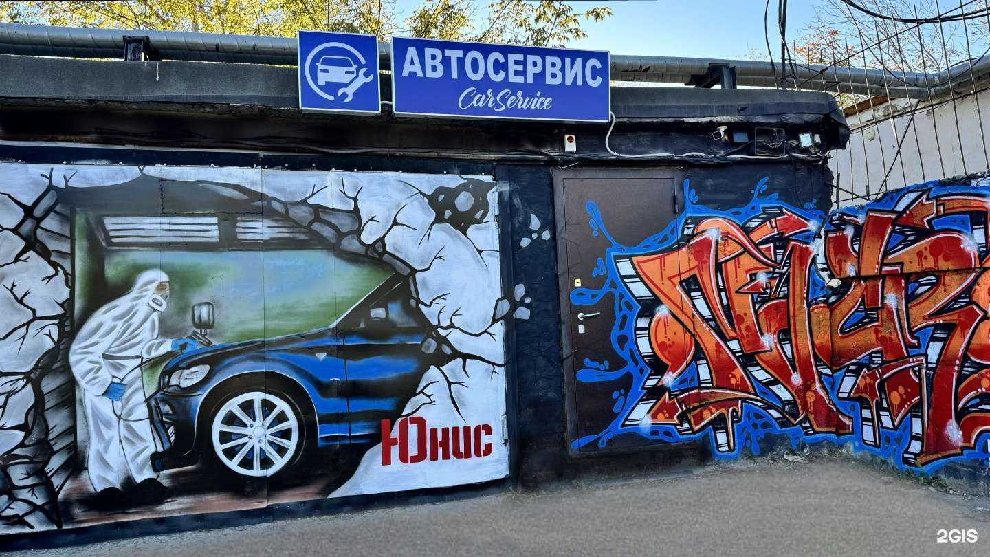 Отзывы на компанию Юнис Кузовной в Екатеринбурге c фото