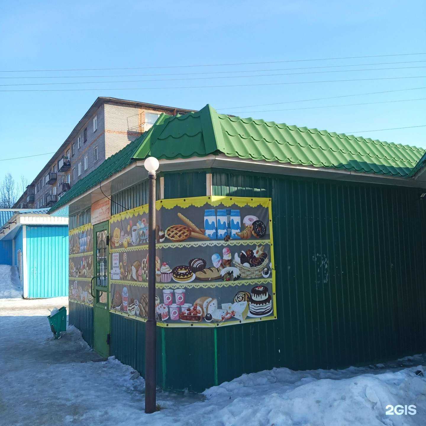 Отзывы на компанию Кондитерский отдел в Мончегорске c фото