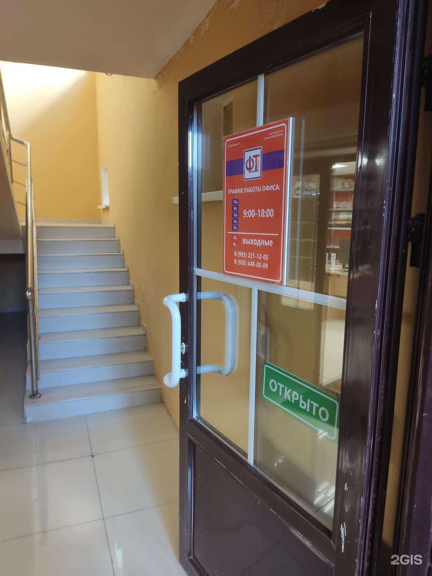 Отзывы на компанию ФотоТочка в г. Можайск c фото