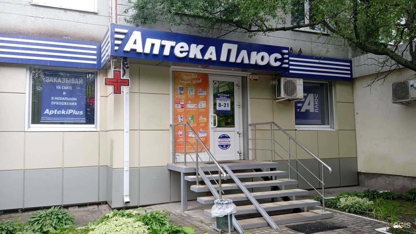 Отзывы на компанию Аптека Плюс в Воронеже c фото