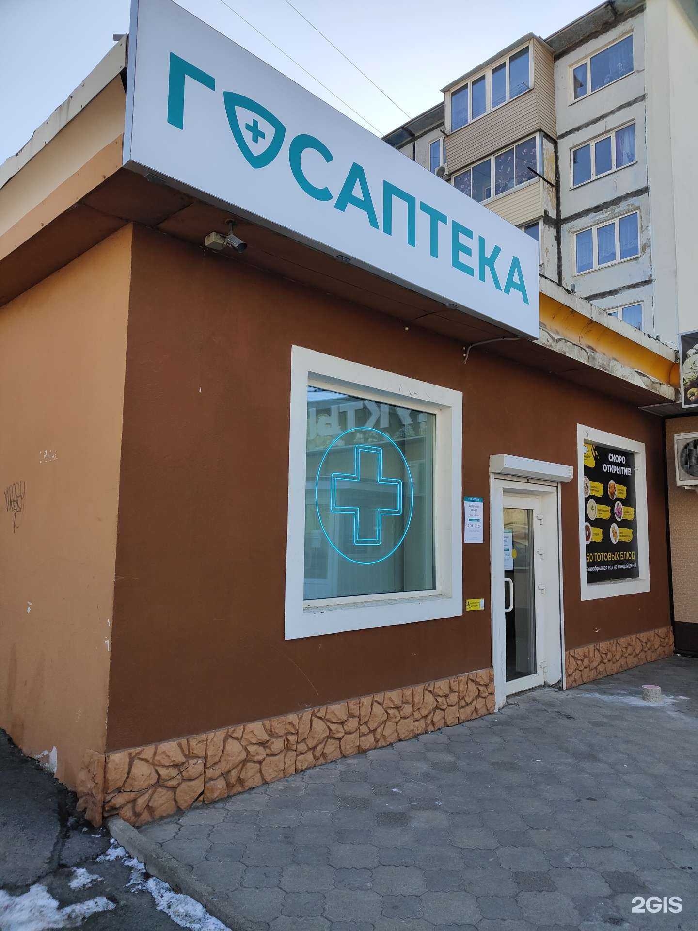 Отзывы на компанию Городская объединённая социальная аптека в Владивостоке c фото