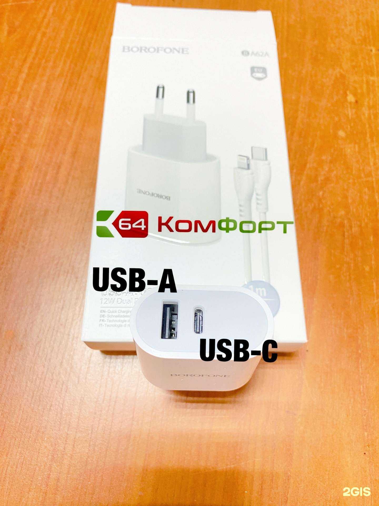 Отзывы на компанию Комфорт64 в Саратове c фото