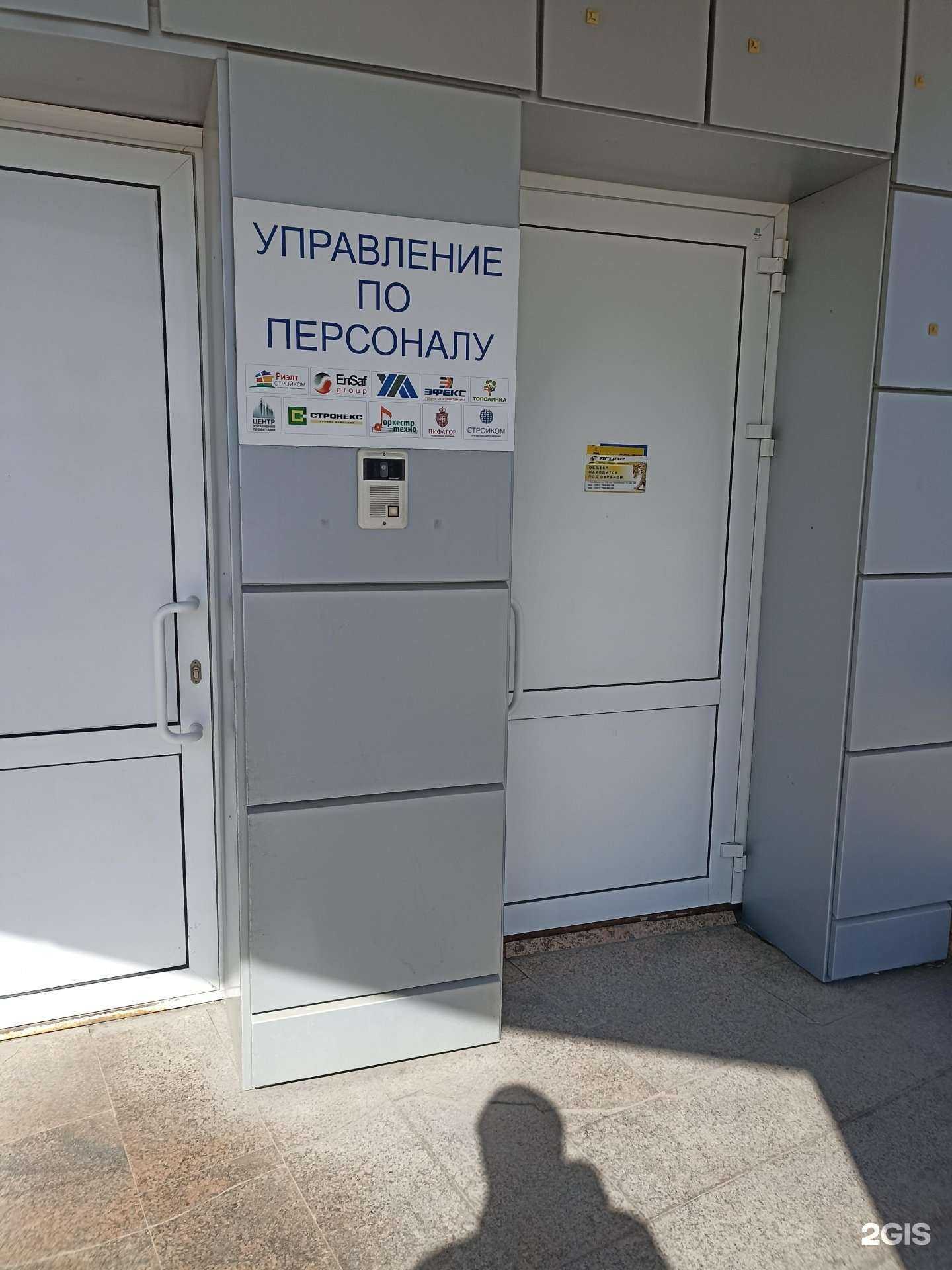 Отзывы на компанию Tecolit в Челябинске c фото