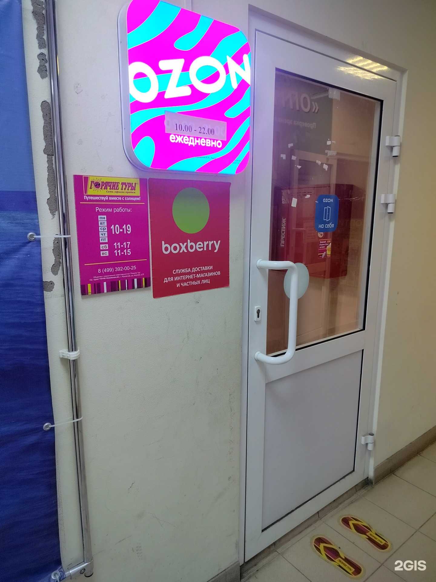 Отзывы на компанию Туристическое агентство в Жуковском c фото