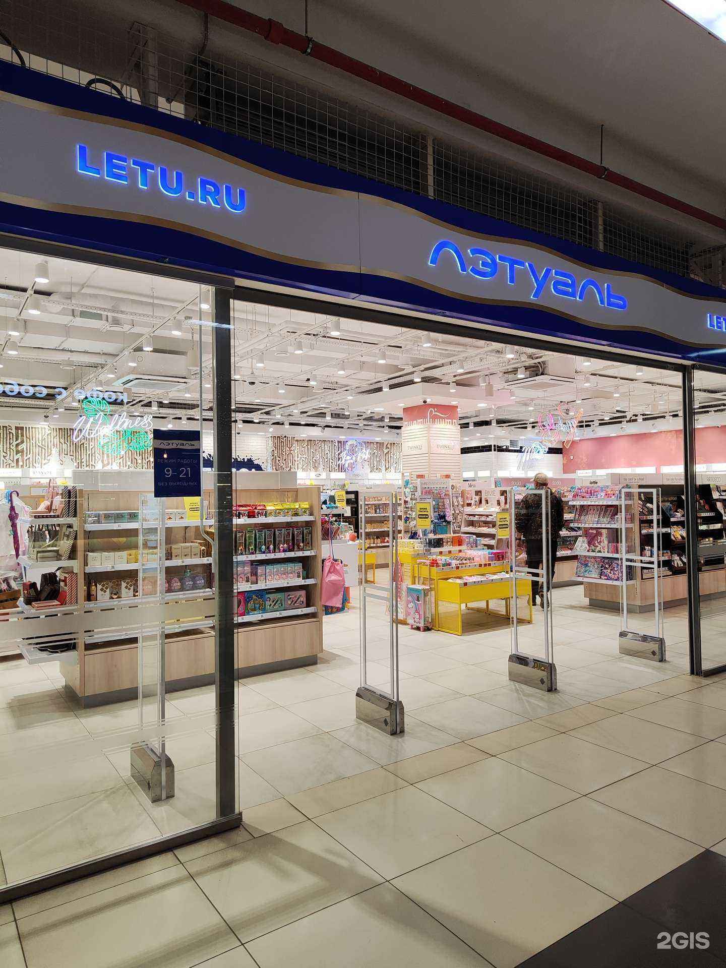 Отзывы на компанию Лэтуаль в Муроме c фото