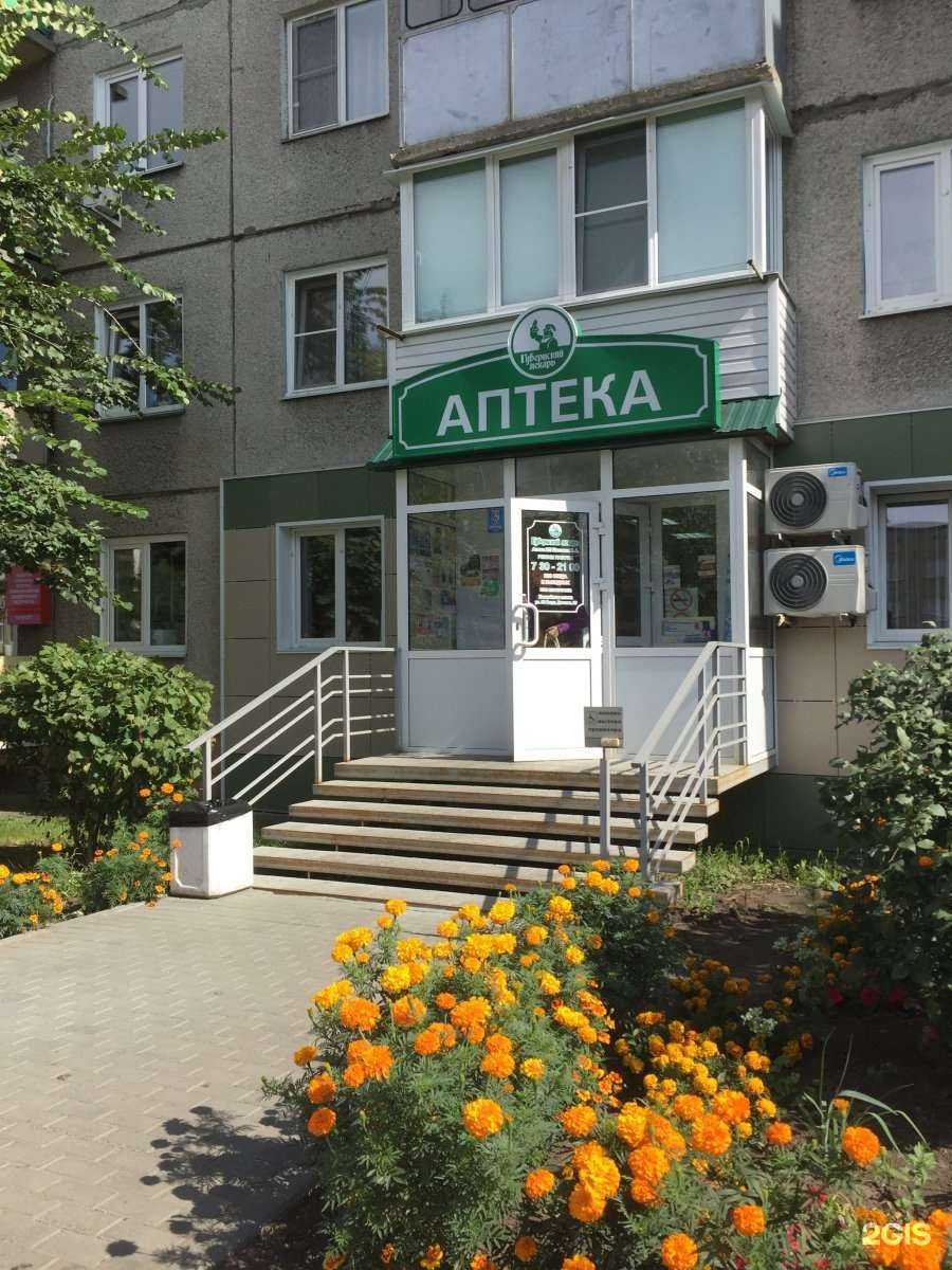 Отзывы на компанию Губернский лекарь в г. Барнаул c фото