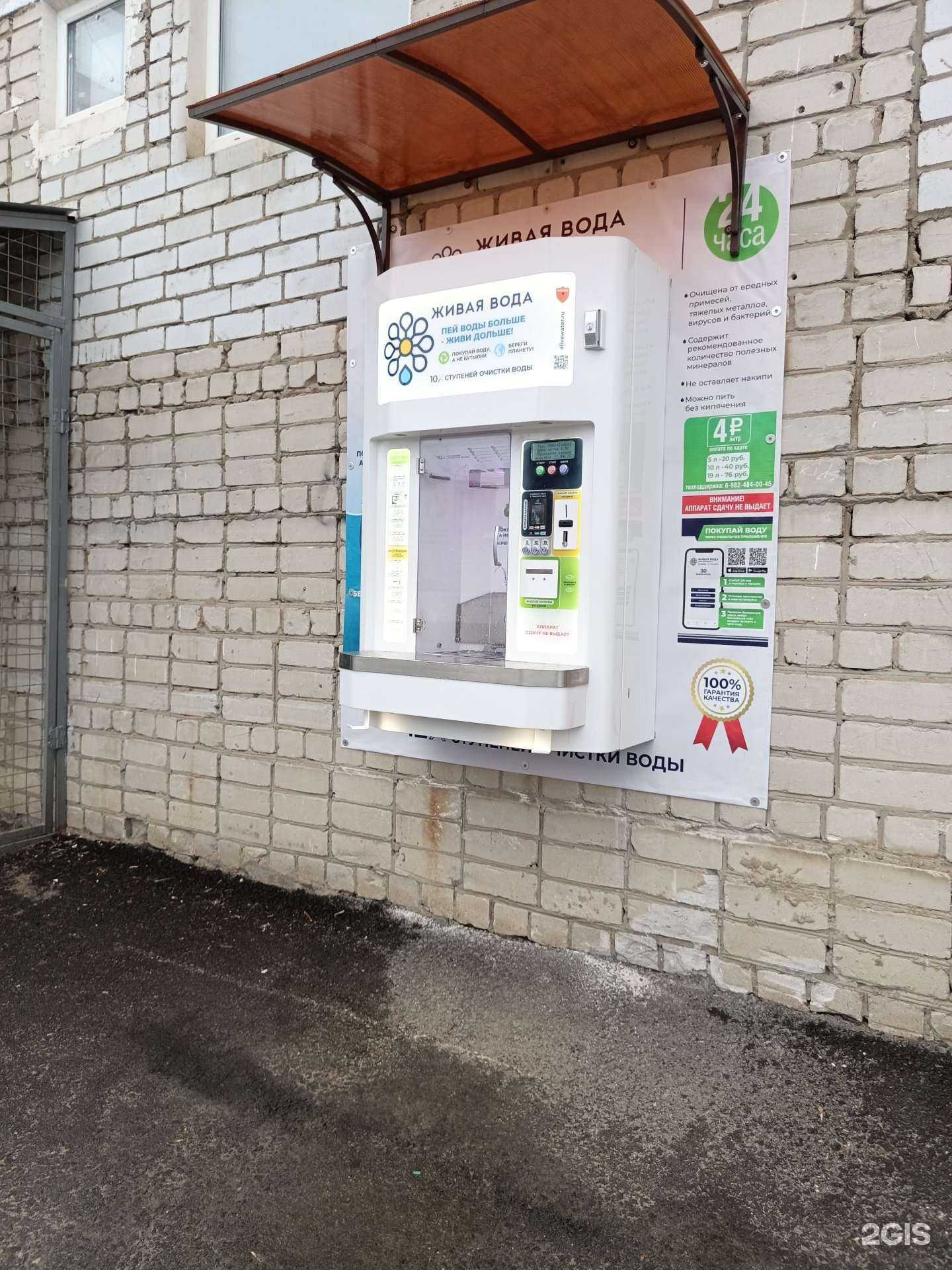 Отзывы на компанию Живая вода в Березниках c фото