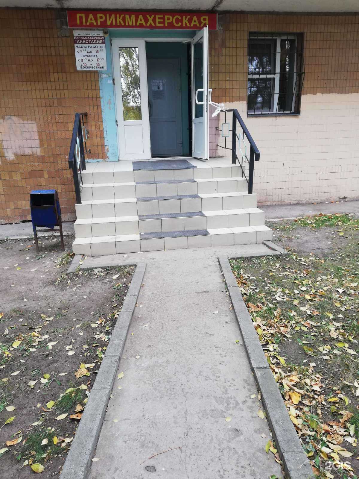 Отзывы на компанию Анастасия в Новокуйбышевске c фото