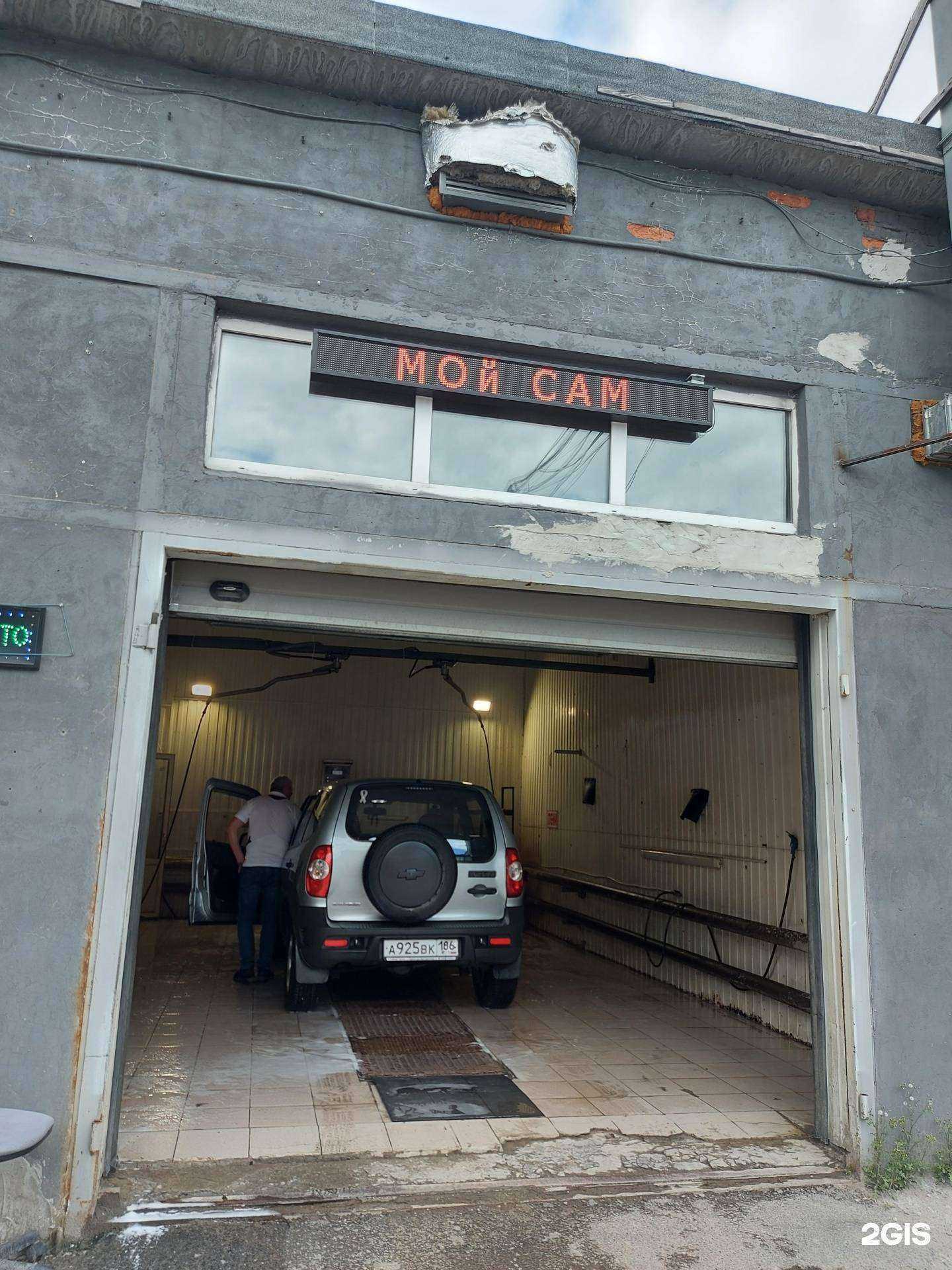 Отзывы на компанию Автомойка самообслуживания в Сургуте c фото