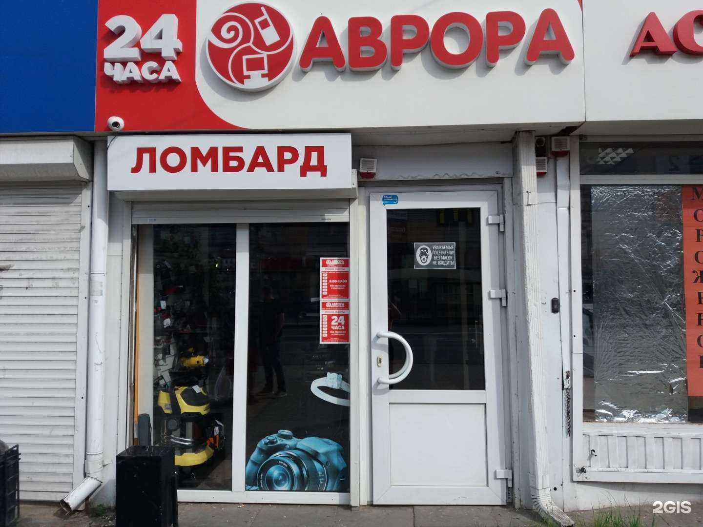 Отзывы на компанию Аврора в Воронеже c фото