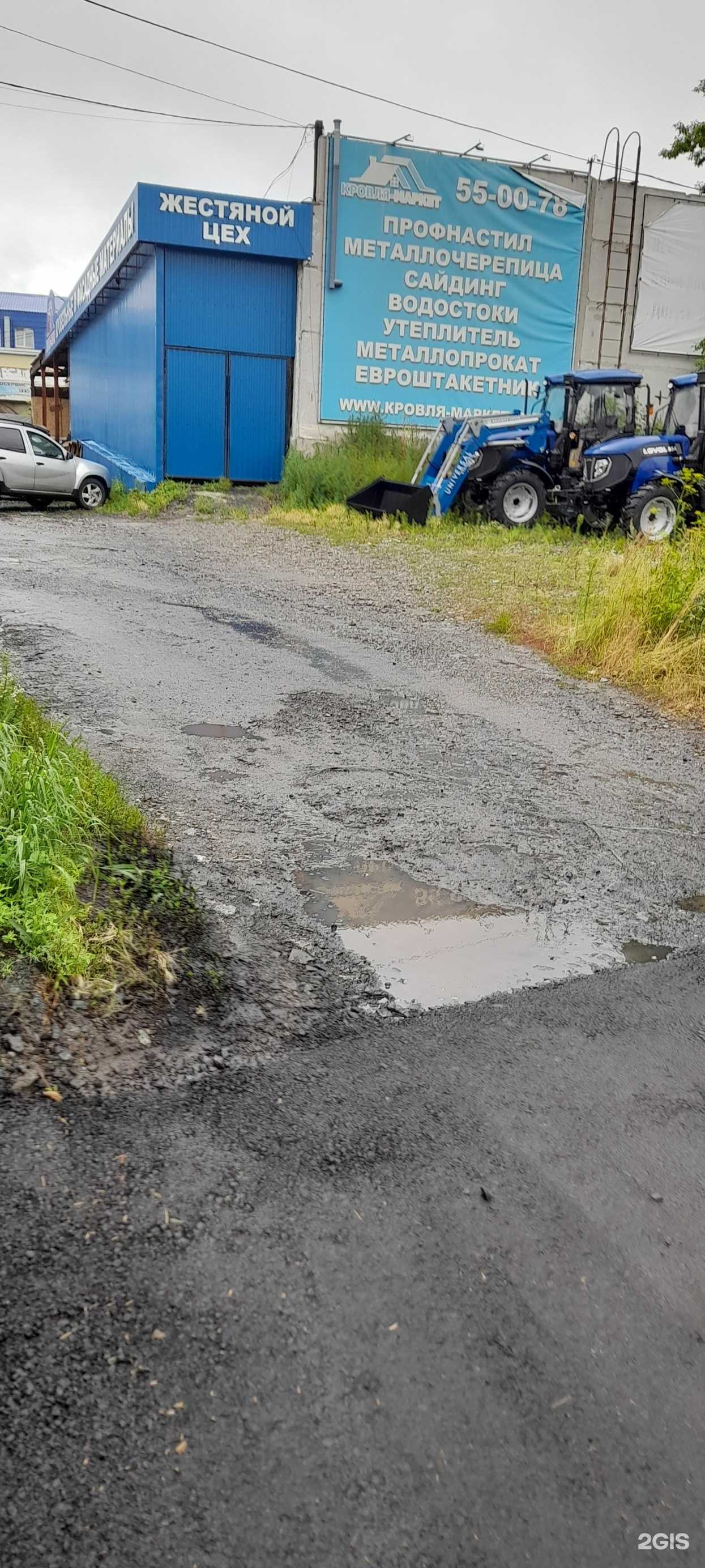 Отзывы на компанию Кровля-маркет в Кургане c фото