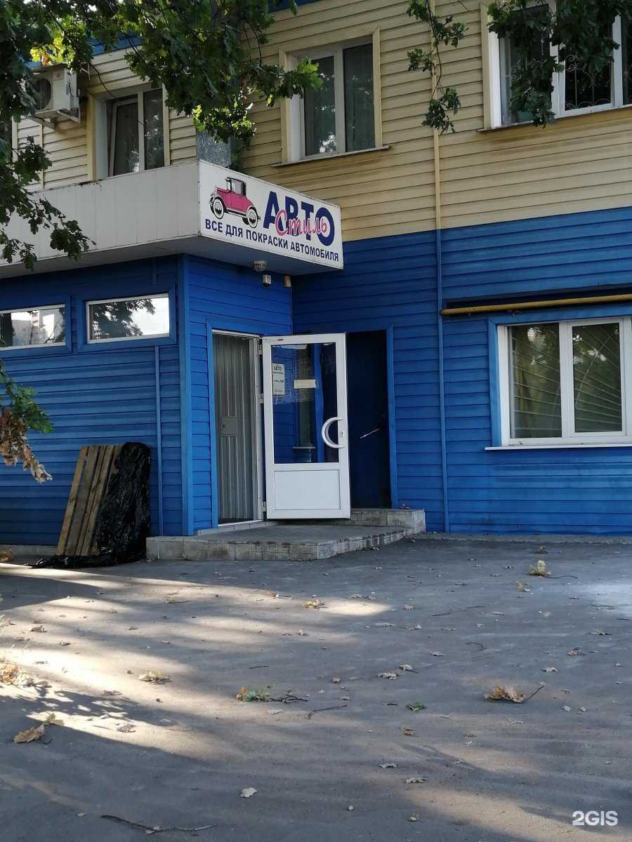 Отзывы на компанию Автостиль в Воронеже c фото