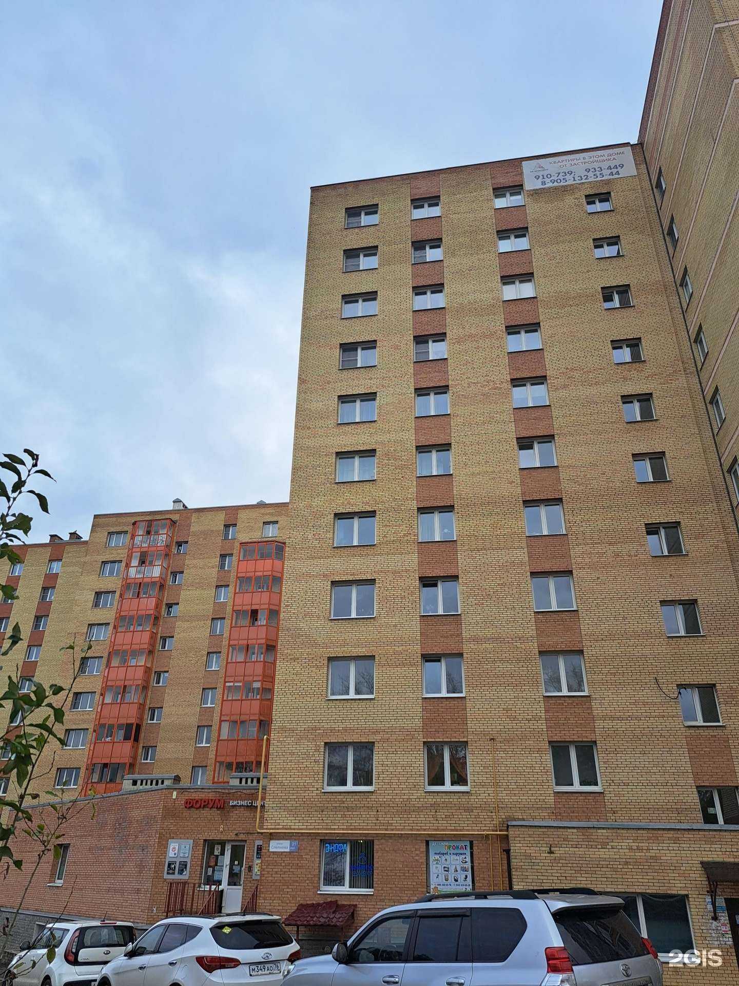 Отзывы на компанию Совен`Ок в Ярославле c фото - фотография 2 из 2