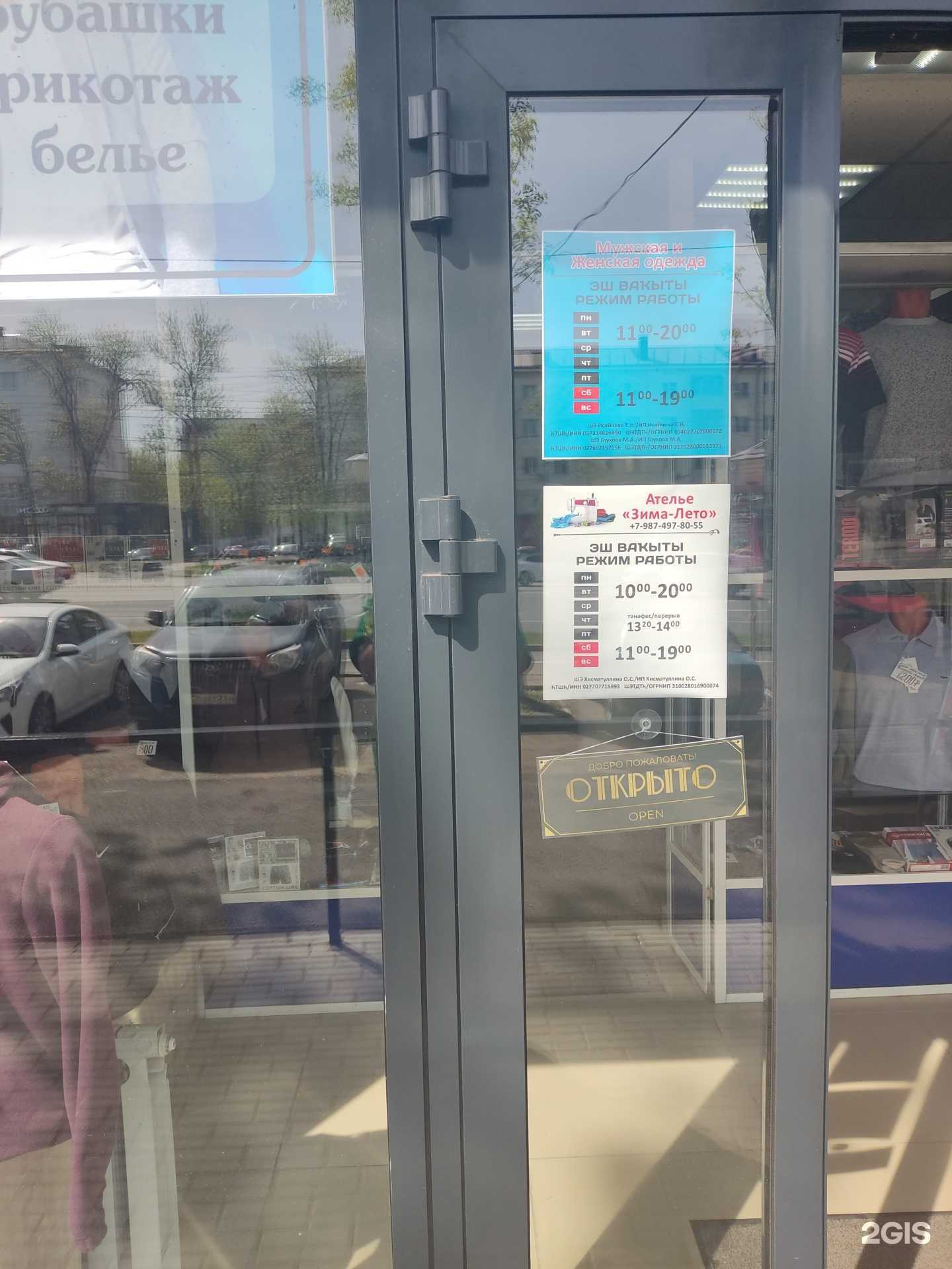 Отзывы на компанию Магазин мужской одежды в г. Уфа c фото