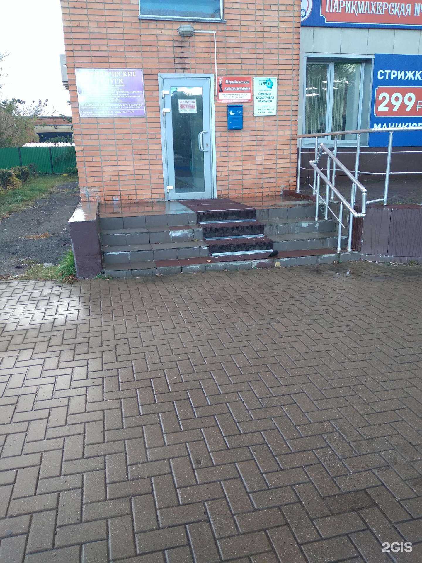 Отзывы на компанию Первая коллегия адвокатов Тамбовской области в г. Котовск c фото