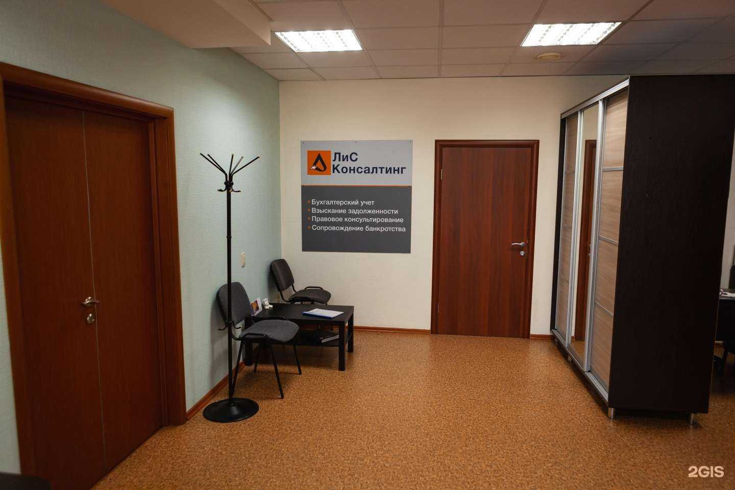 Отзывы на компанию Лис-консалтинг в г. Челябинск c фото
