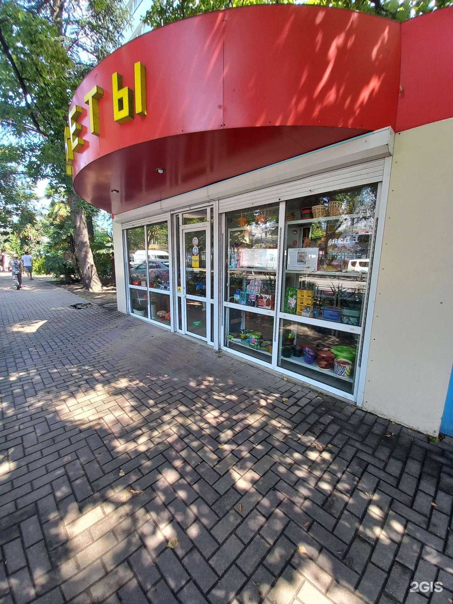 Отзывы на компанию Магазин цветов в г. Сочи c фото