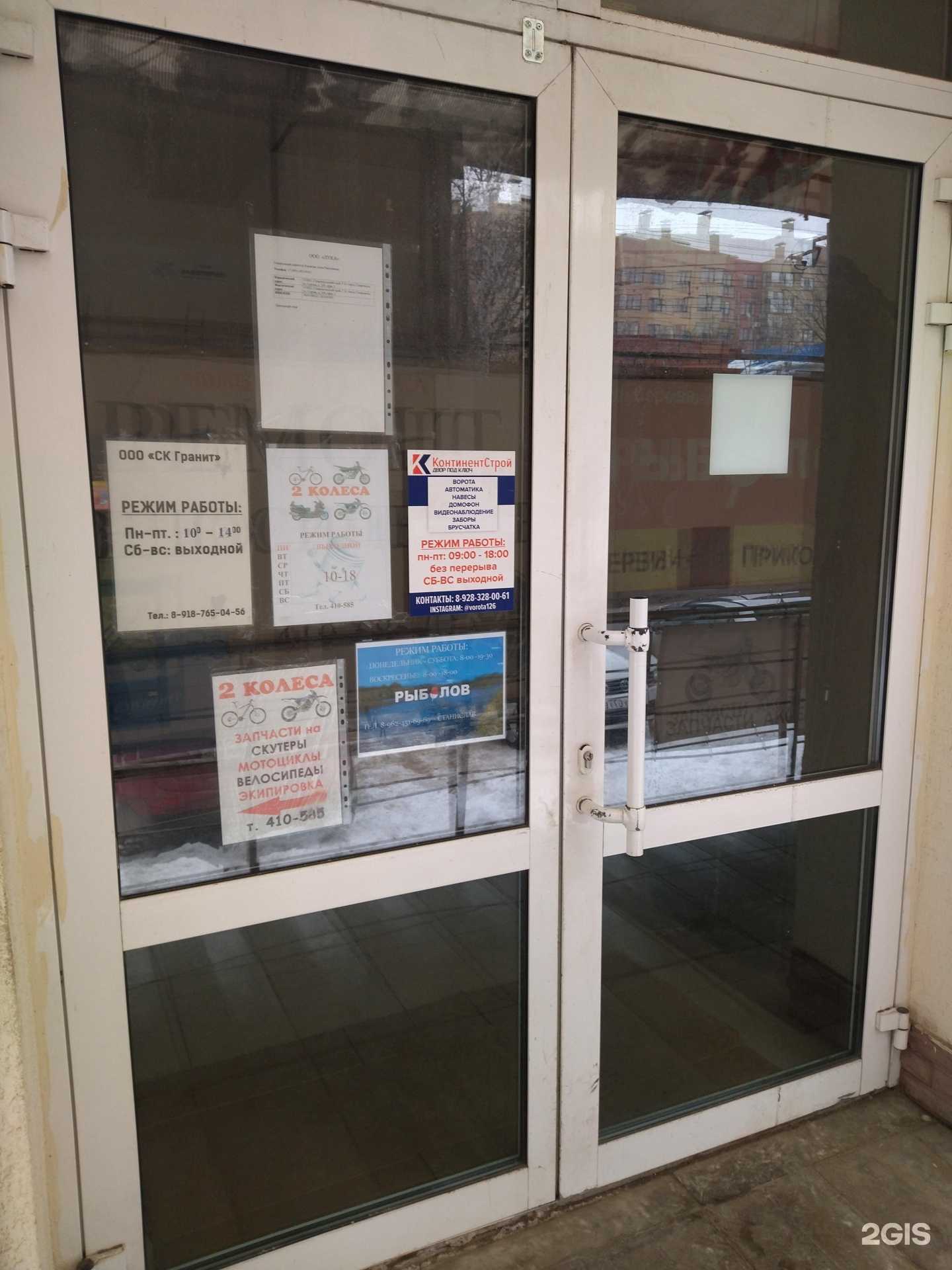 Отзывы на компанию Рыболов в Ставрополе c фото - фотография 2 из 2