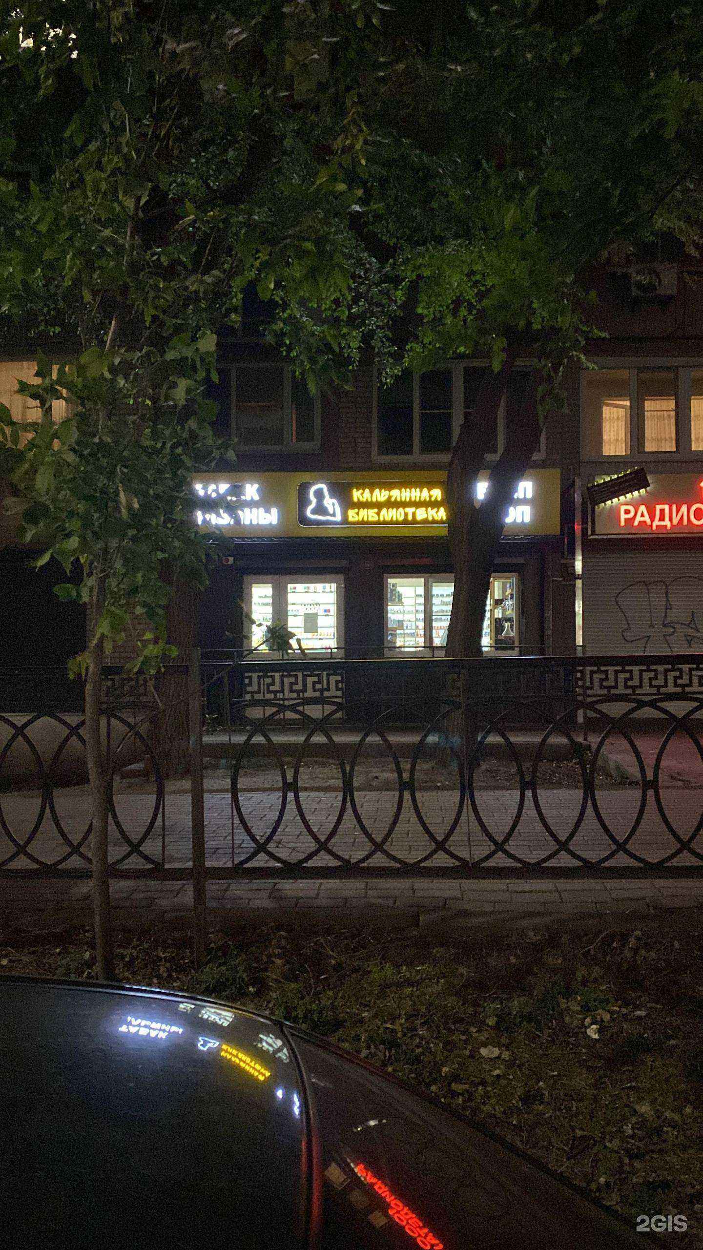 Отзывы на компанию Магазин товаров для курения в г. Ростов-на-Дону c фото