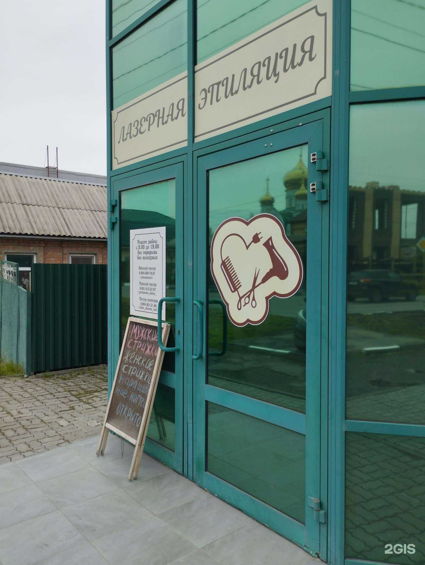 Отзывы на компанию Салон красоты в г. Батайск c фото