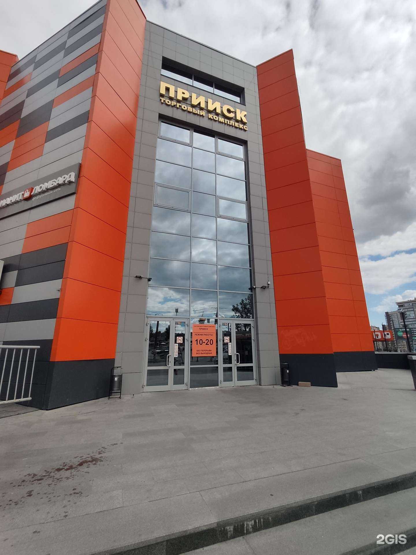 Отзывы на компанию Роза плюс в Челябинске c фото