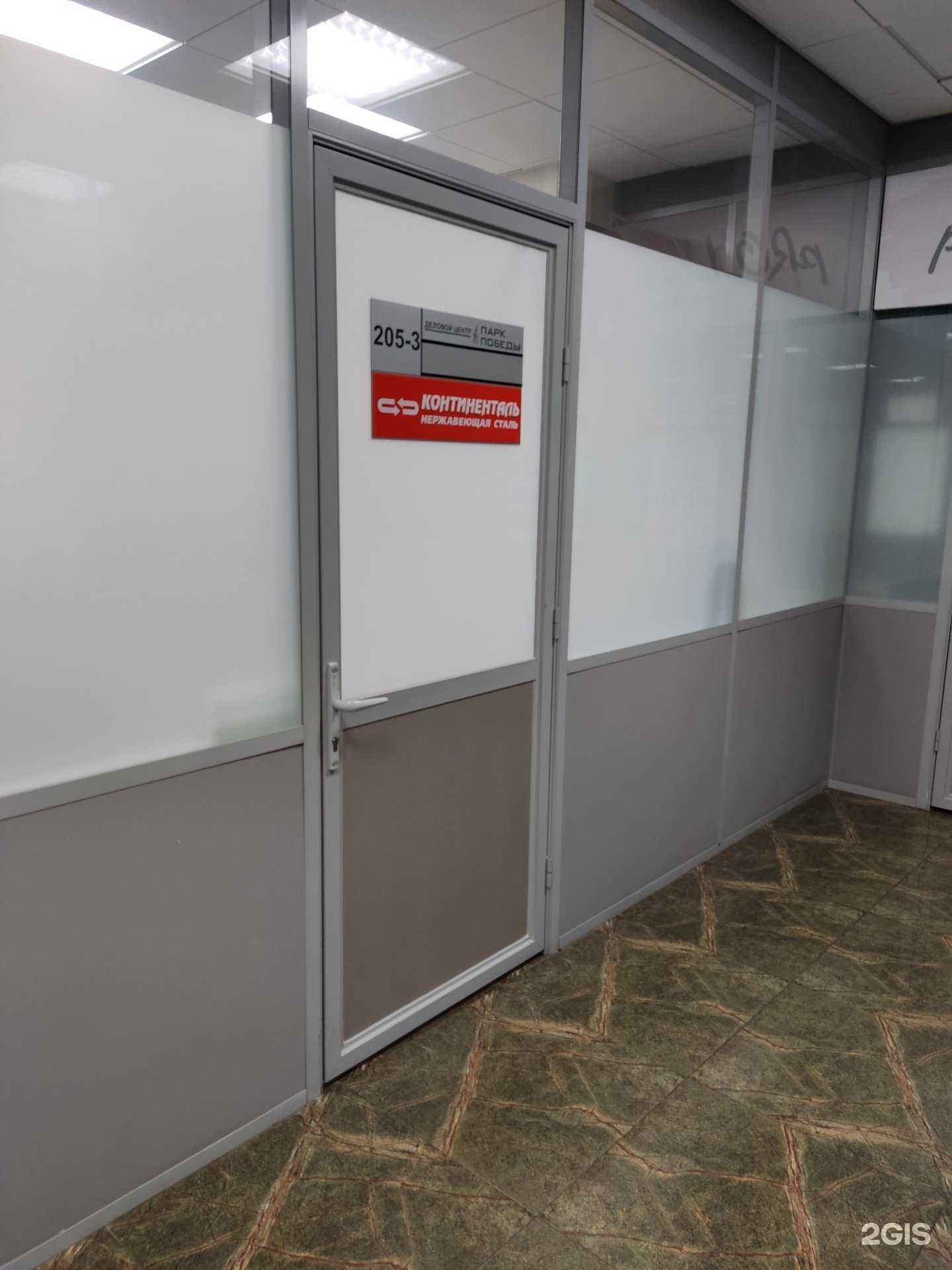 Отзывы на компанию Континенталь в Казани c фото