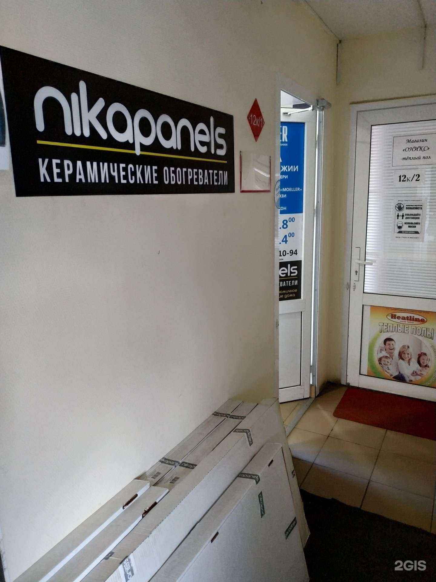 Отзывы на компанию NikaPanels в г. Киров c фото