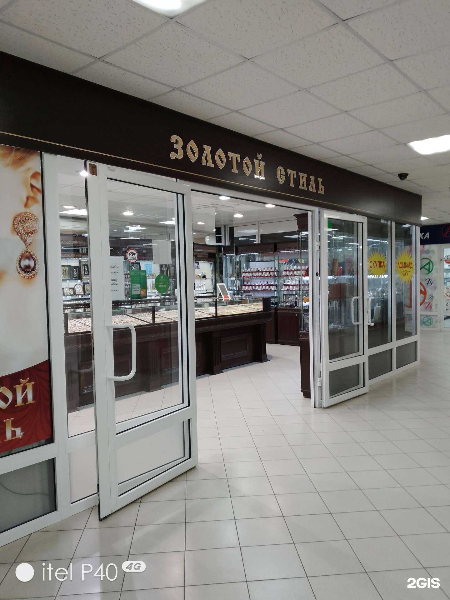 Отзывы на компанию Золотой стиль в г. Геленджик c фото