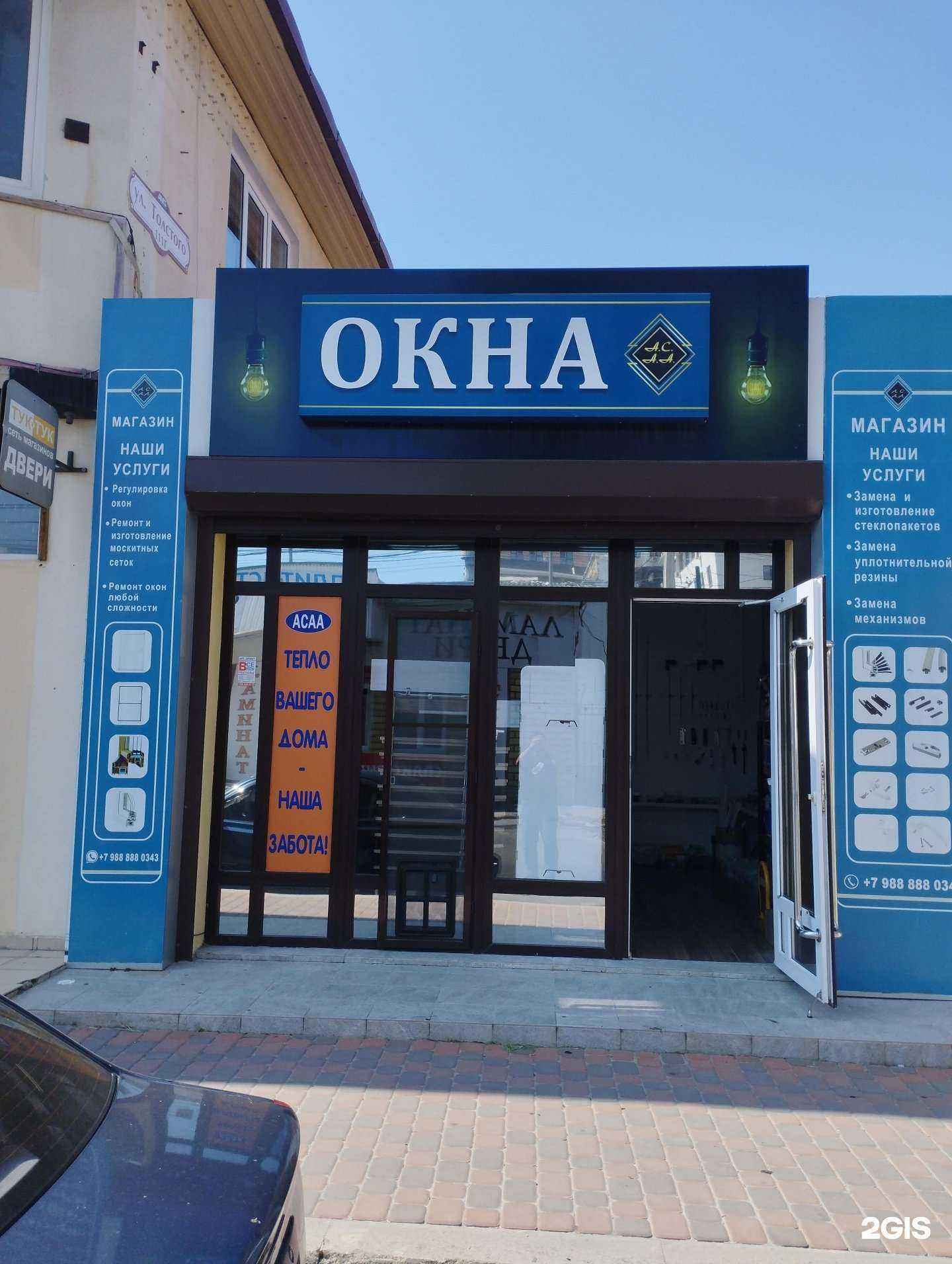 Отзывы на компанию Асаа в Анапе c фото