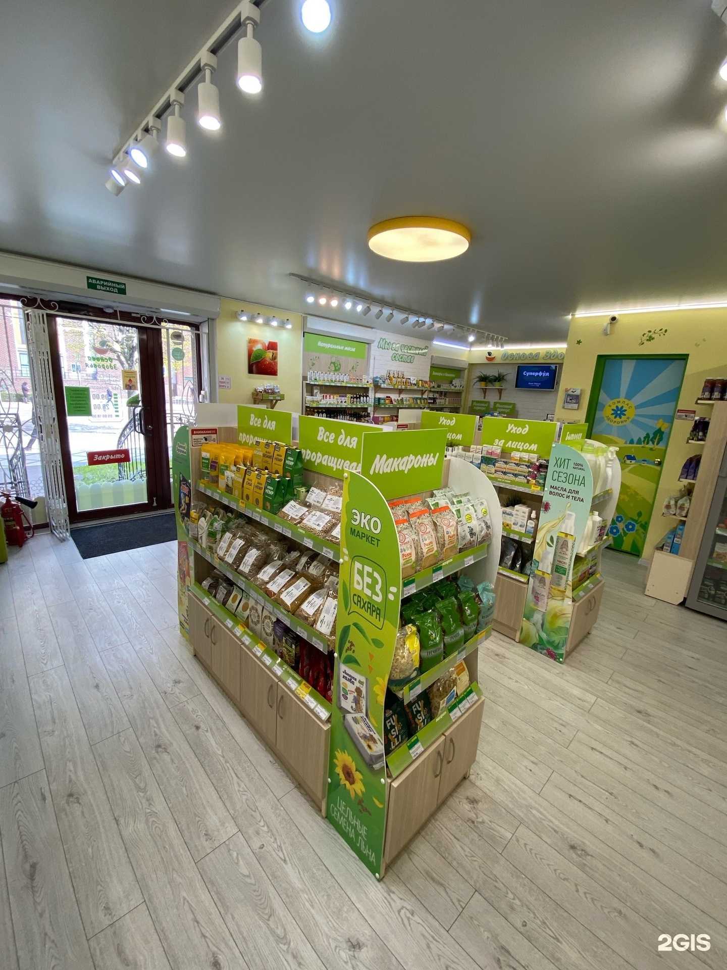 Отзывы на компанию Основа здоровья в г. Калининград c фото