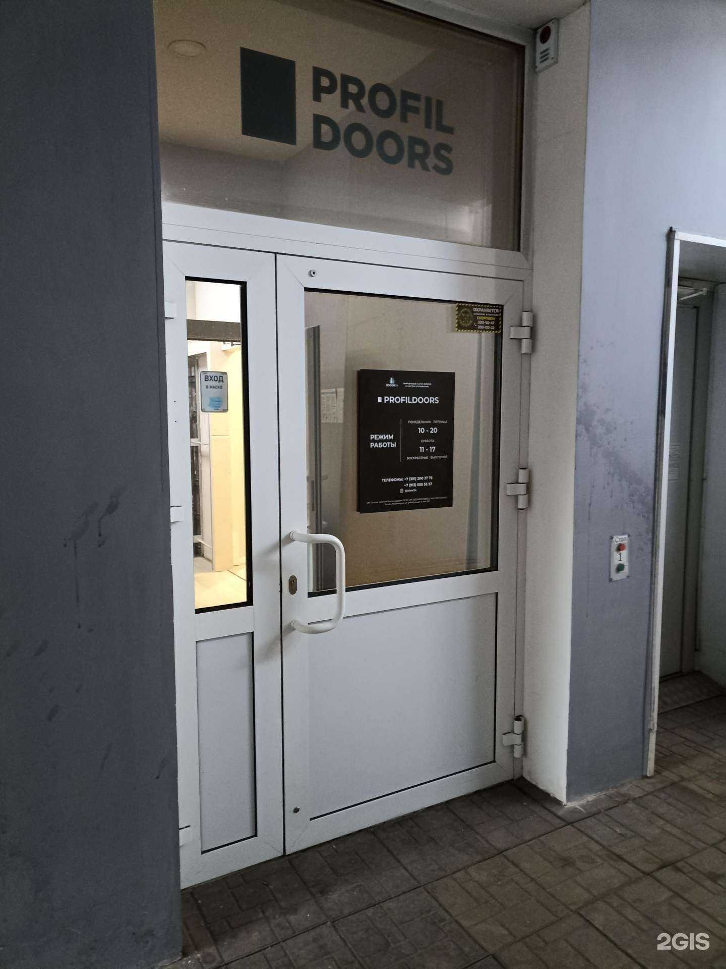 Отзывы на компанию Idoor24 в г. Красноярск c фото