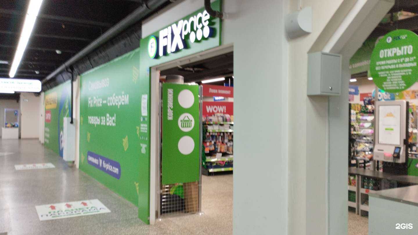 Отзывы на компанию Fix Price в Перми c фото