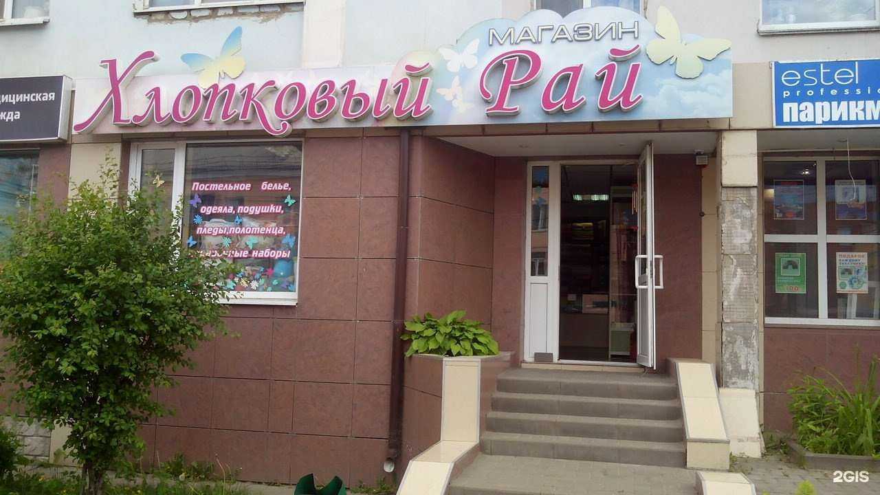 Отзывы на компанию Хлопковый рай в г. Тамбов c фото