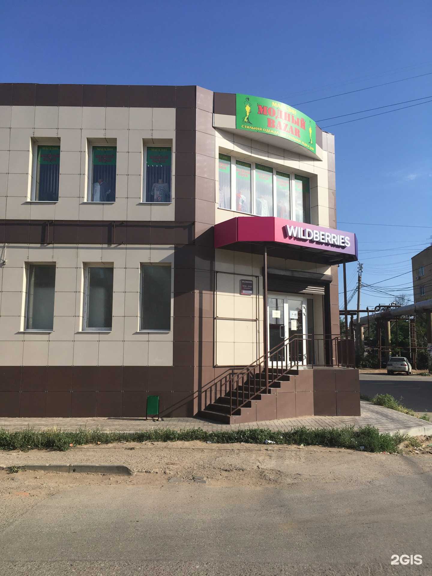 Отзывы на компанию Точка в Астрахани c фото - фотография 2 из 2