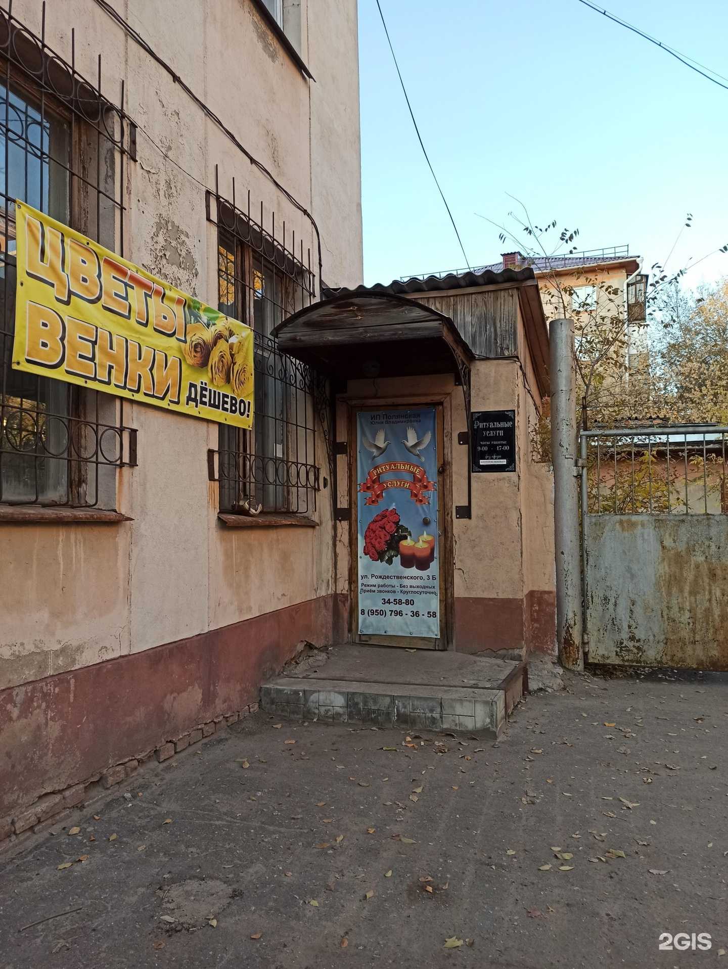 Отзывы на компанию Магазин ритуальных принадлежностей в Омске c фото