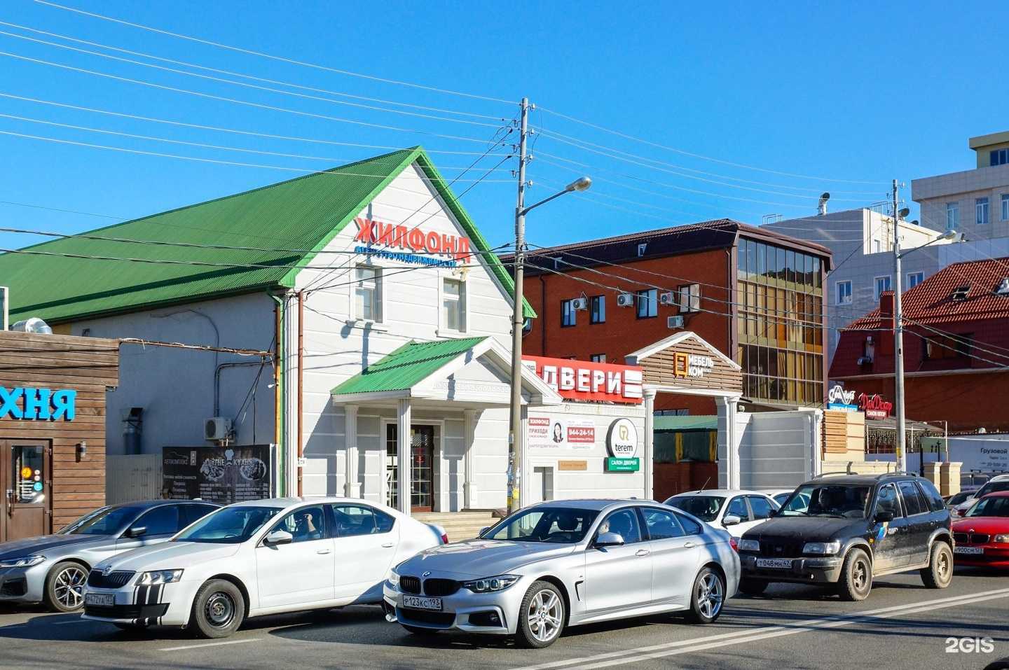 Отзывы на компанию Жилфонд в Краснодаре c фото