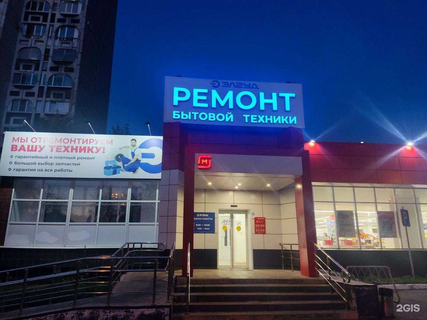 Отзывы на компанию Элгуд в Ижевске c фото