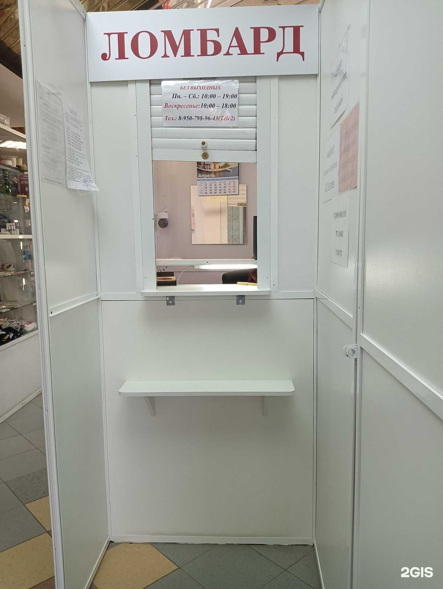 Отзывы на компанию Ломбард Омский в г. Омск c фото