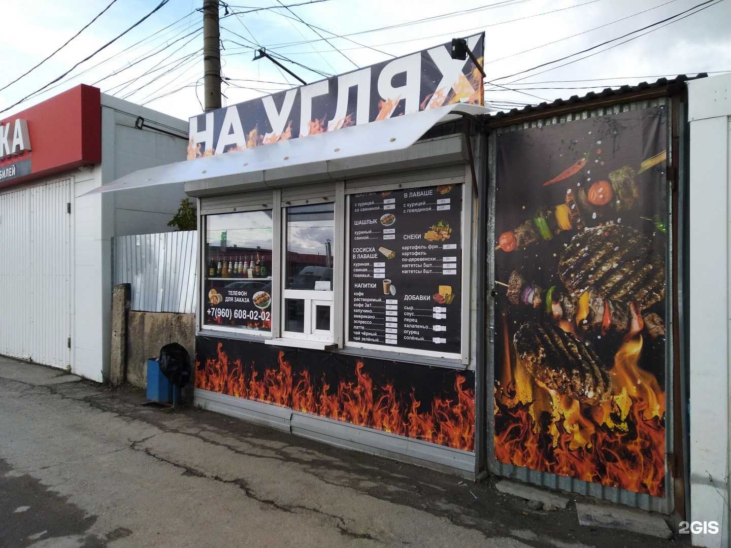 Отзывы на компанию Шаурма на углях в г. Тула c фото