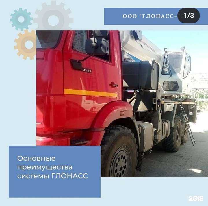 Отзывы на компанию Глонасс-72 в г. Тюмень c фото