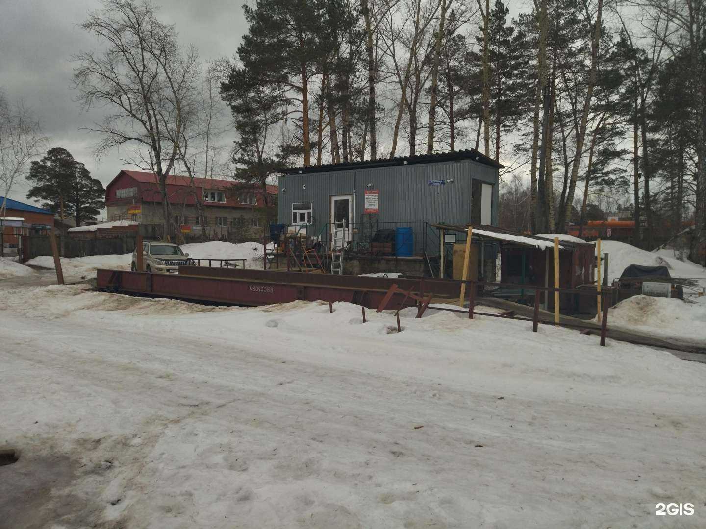 Отзывы на компанию Сибирская перерабатывающая компания в Северске c фото - фотография 2 из 2