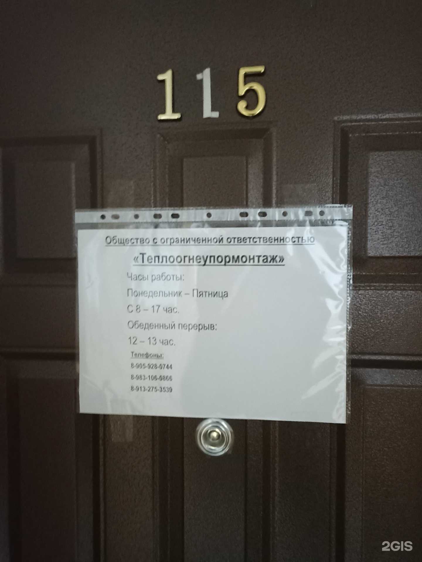 Отзывы на компанию Теплоогнеупормонтаж в г. Барнаул c фото