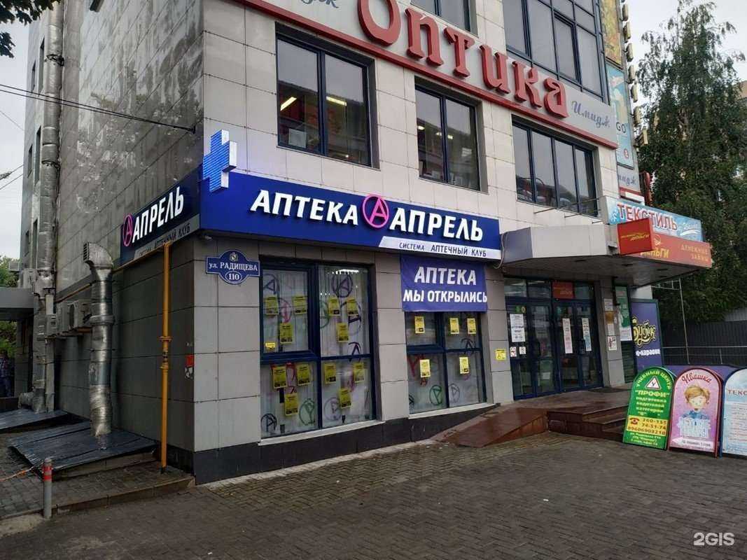 Отзывы на компанию Апрель в г. Курск c фото