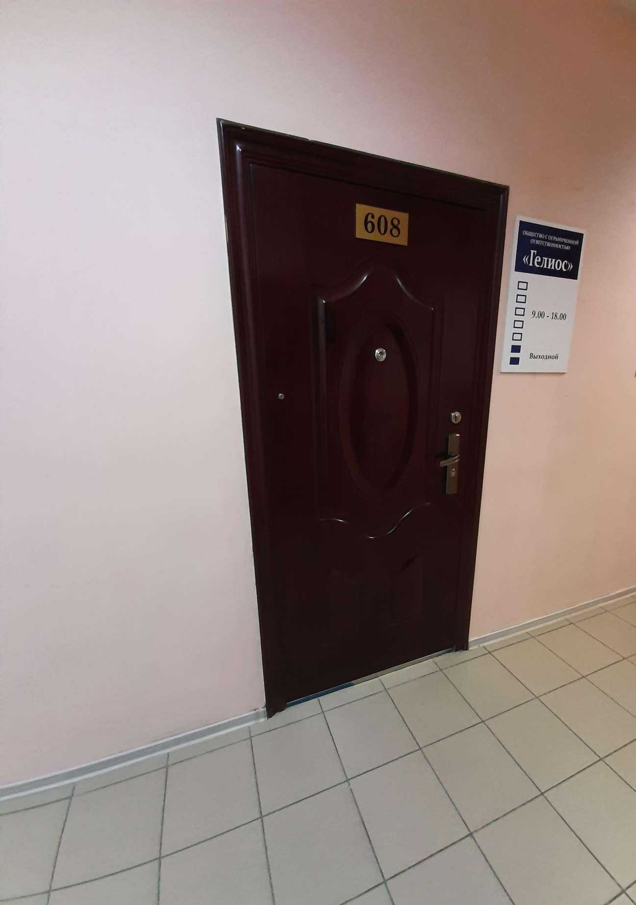 Отзывы на компанию Гелиос в Омске c фото