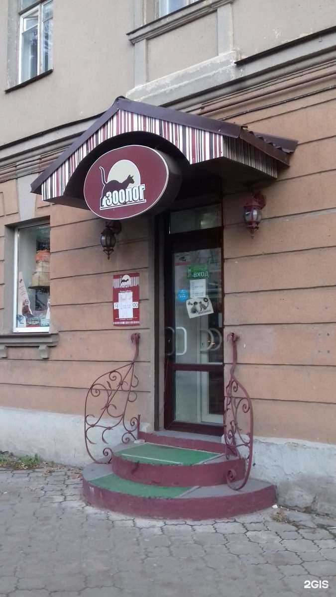 Отзывы на компанию Зоолог в г. Великий Новгород c фото