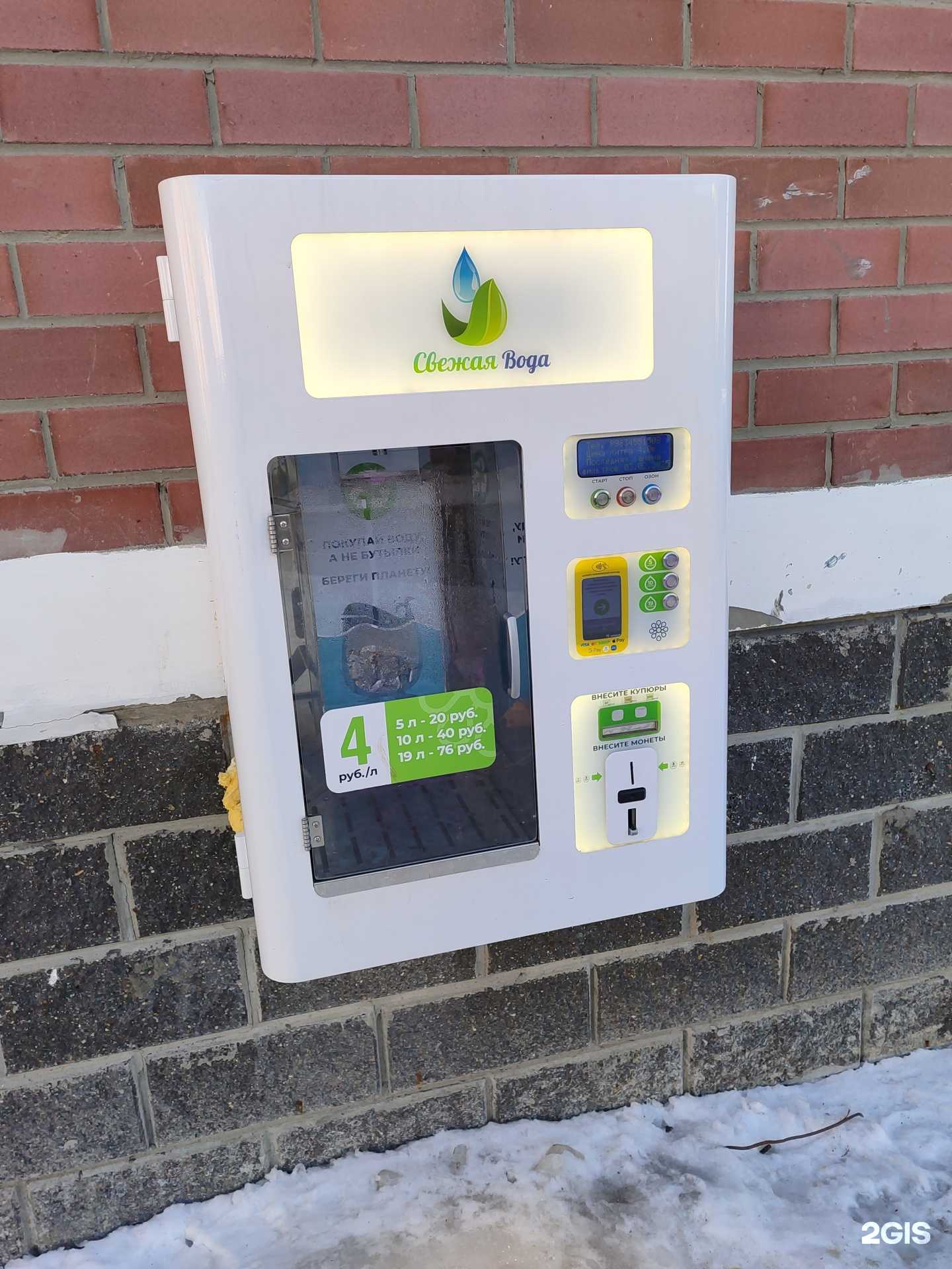 Отзывы на компанию Свежая вода в Тюмени c фото