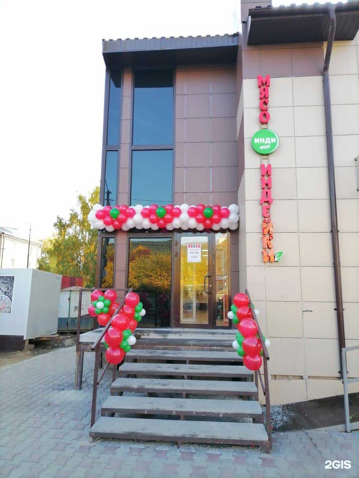 Отзывы на компанию Индифуд в г. Златоуст c фото