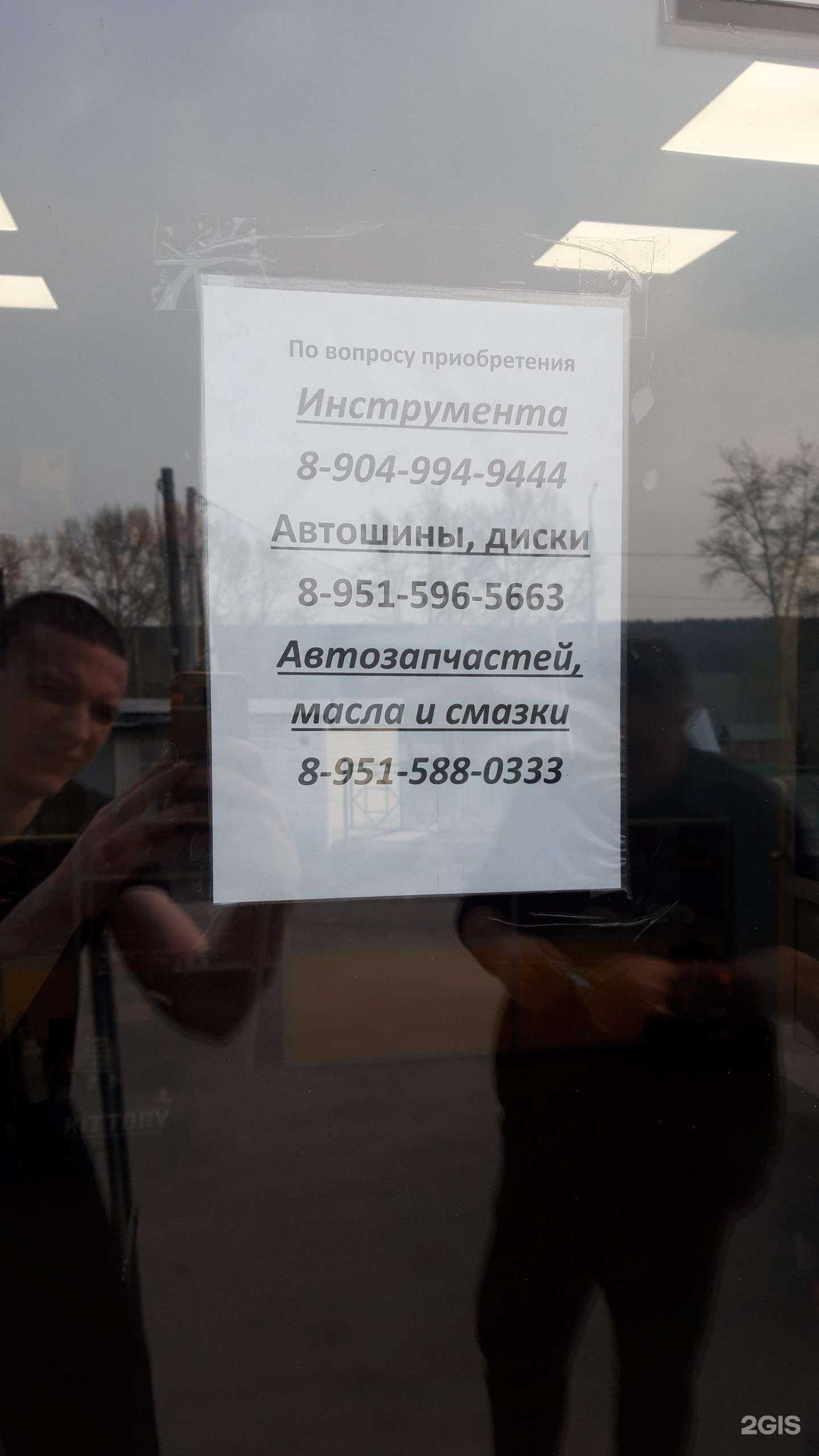 Отзывы на компанию Магазин инструмента в г. Киселёвск c фото