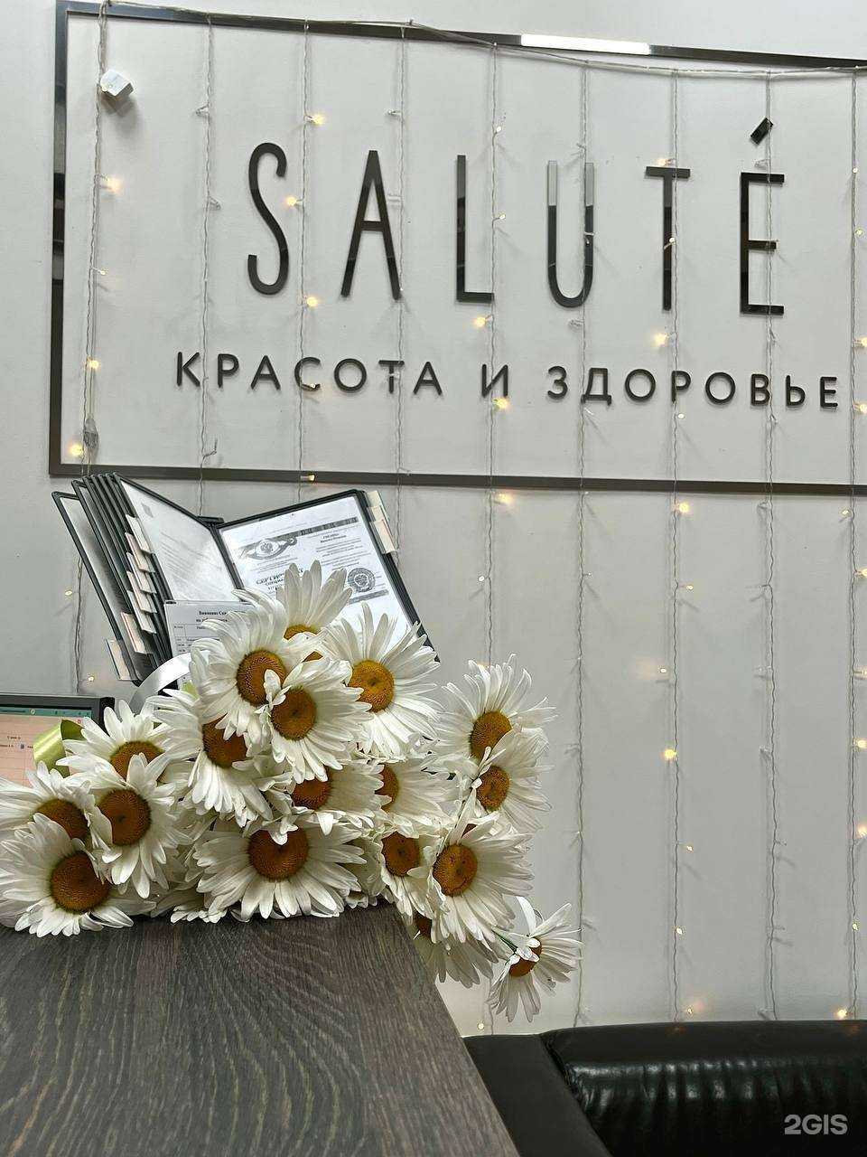 Отзывы на компанию Salute в Невинномысске c фото