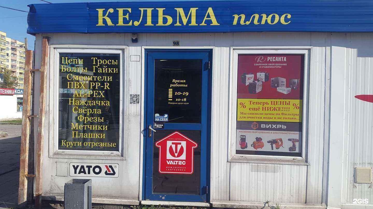 Отзывы на компанию Кельма плюс в Калининграде c фото